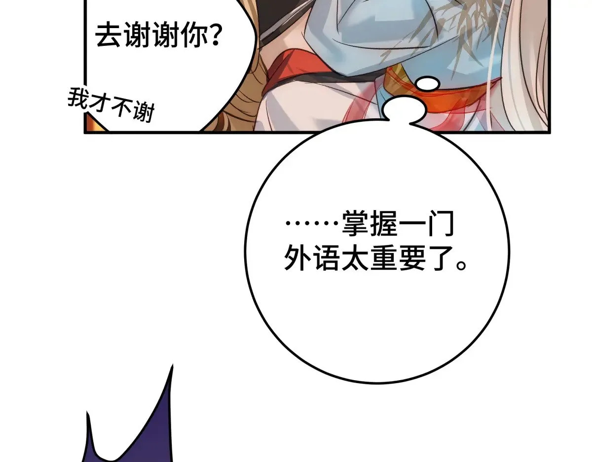 31 真正渣男85
