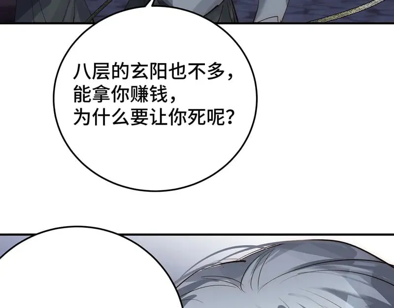 36 失去他会寂寞115