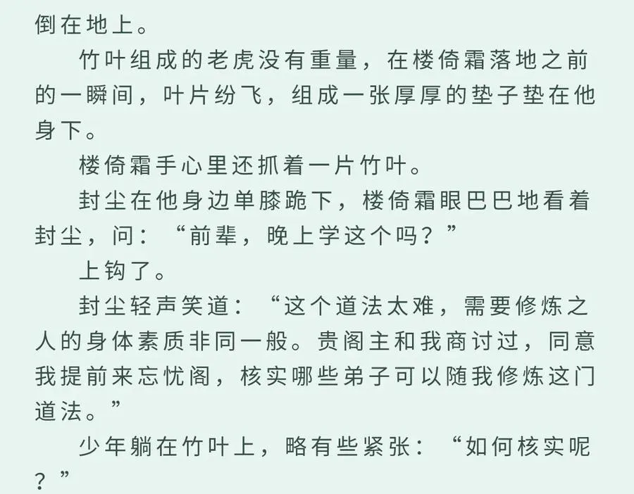 番外：梦中师13