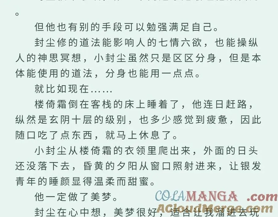 番外：梦中师4