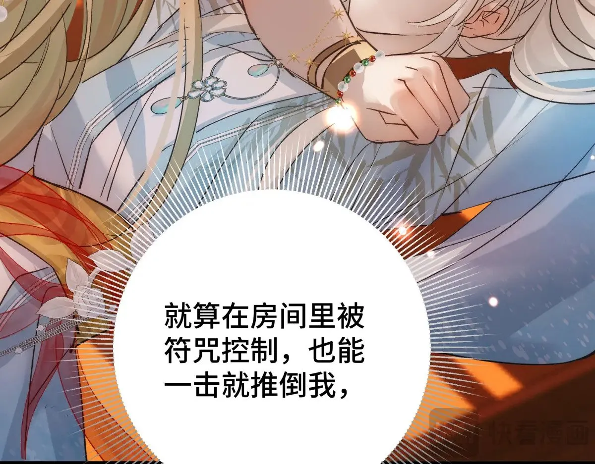 31 真正渣男8