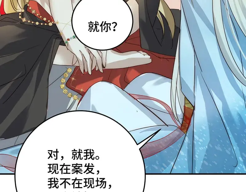 33 他是假狗？28