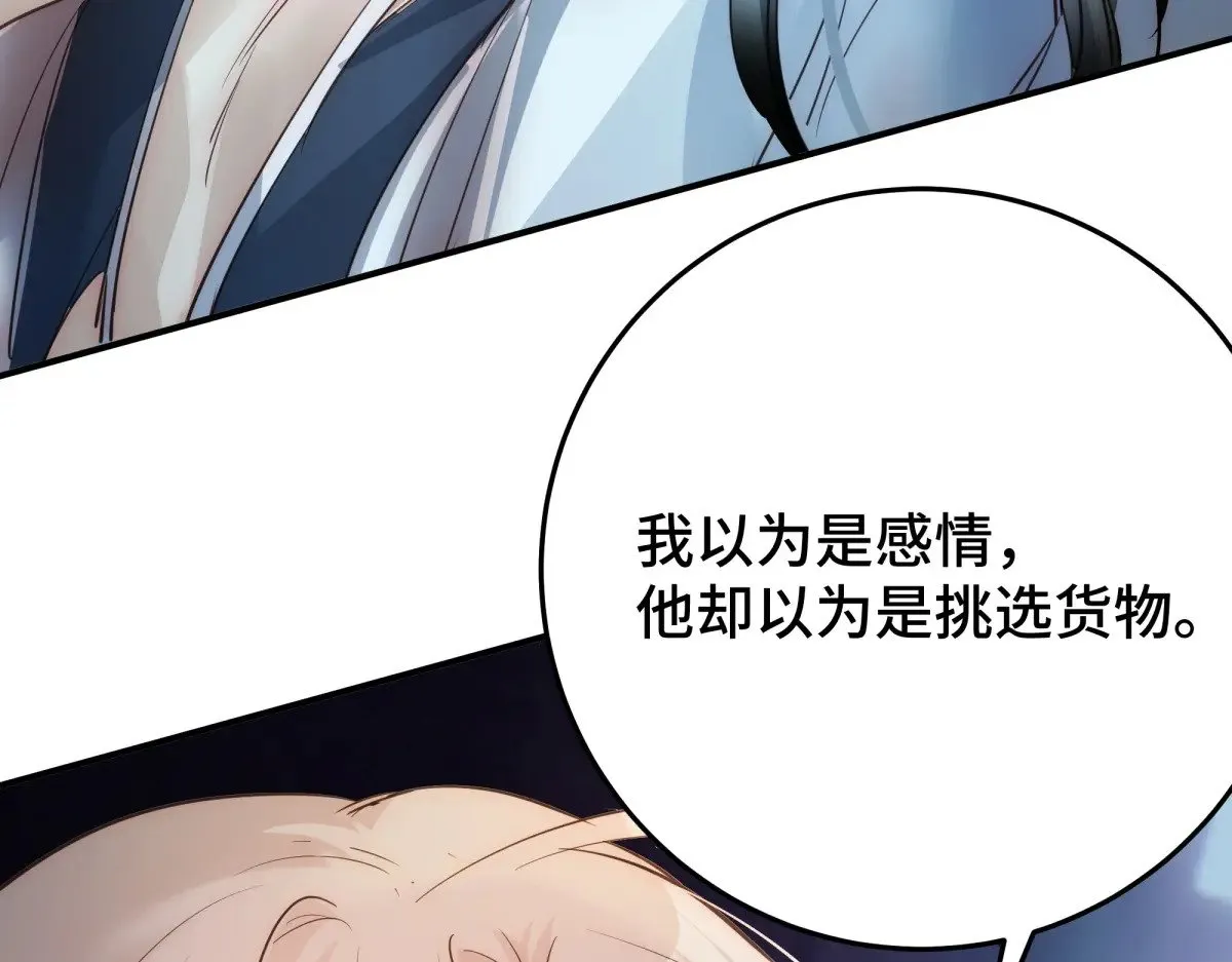 38 你当被狗咬了78