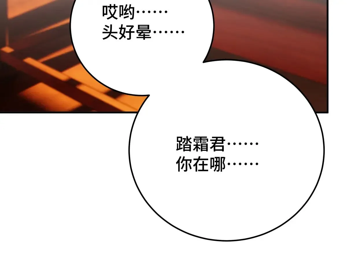 31 真正渣男129