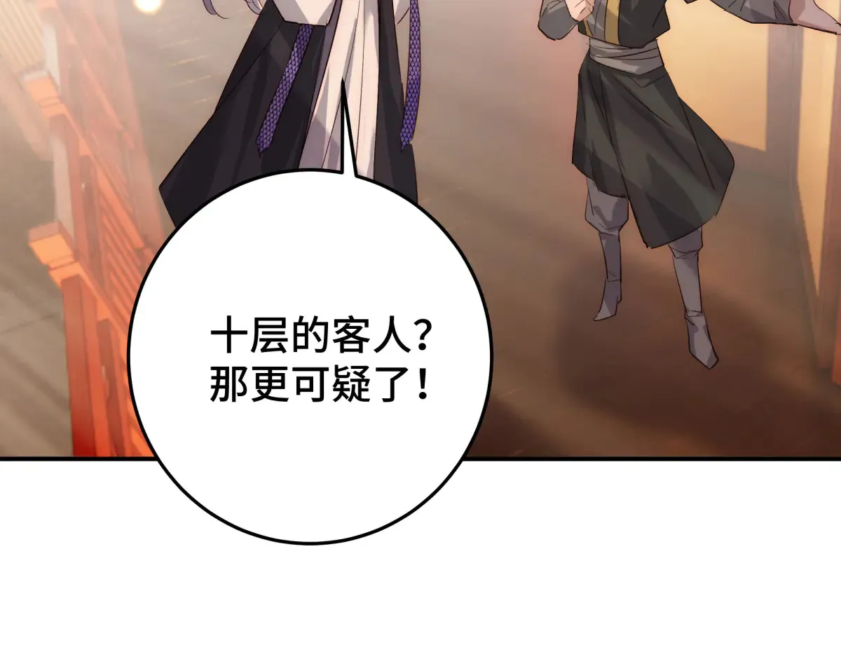 32 驯服金毛狗12