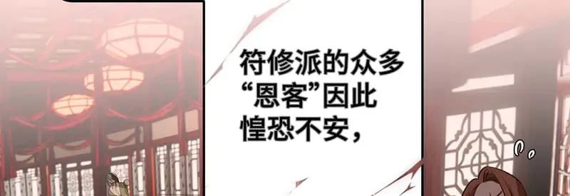 33 他是假狗？91