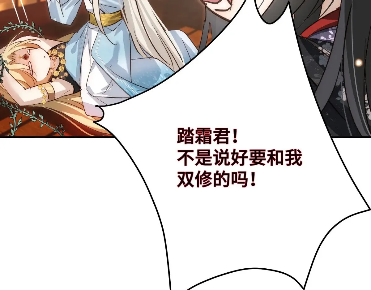 31 真正渣男133