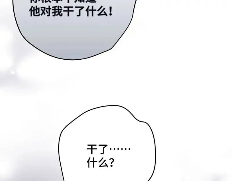 41 识破身份？122