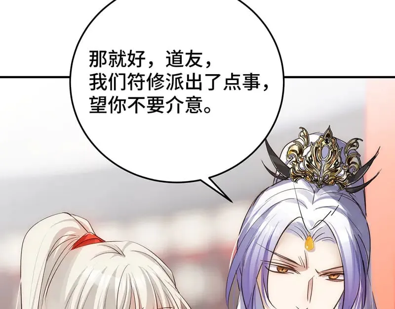 33 他是假狗？76