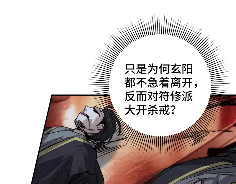 41 识破身份？58