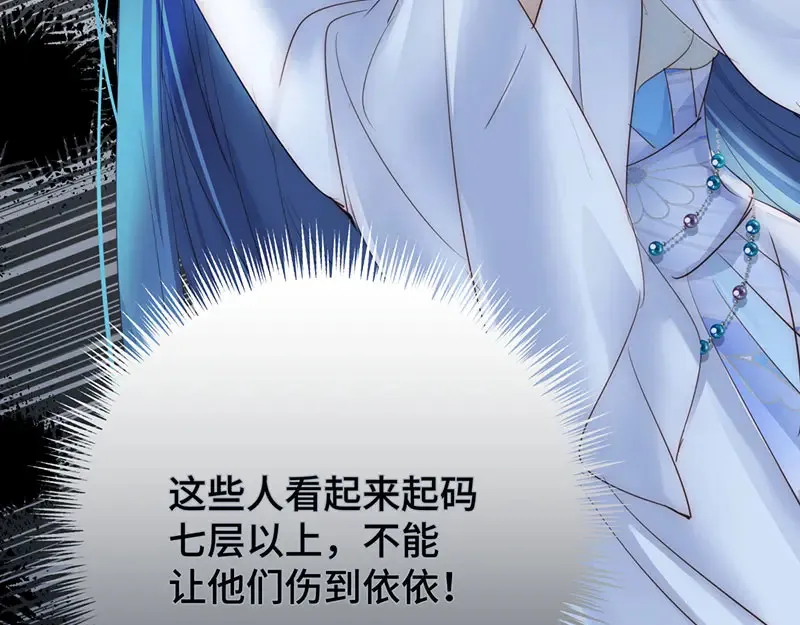 41 识破身份？76