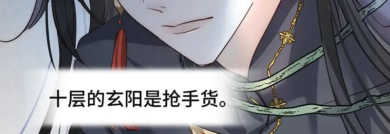 34 臣服于我5