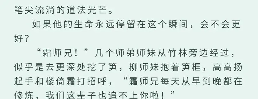 番外：梦中师7