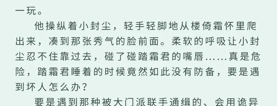 番外：梦中师5