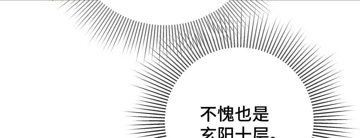 31 真正渣男9