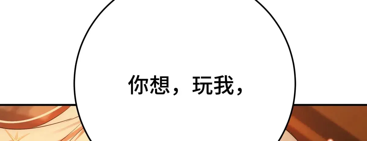 31 真正渣男51