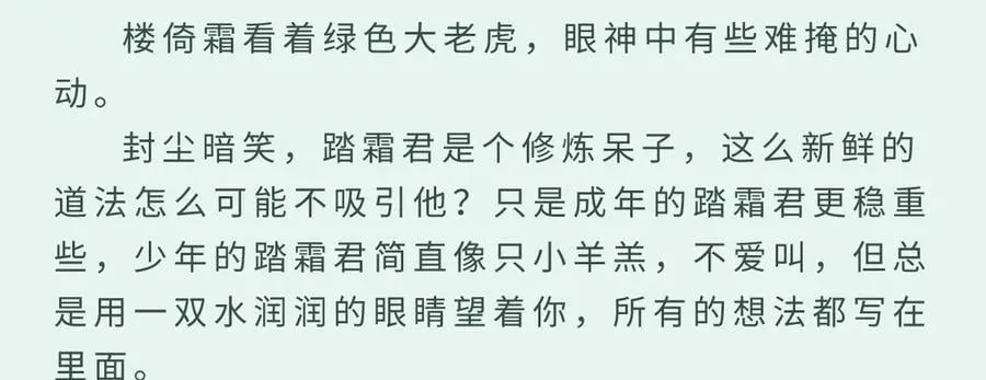 番外：梦中师11