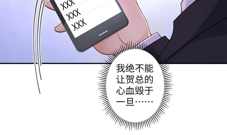 77 她不要我了51