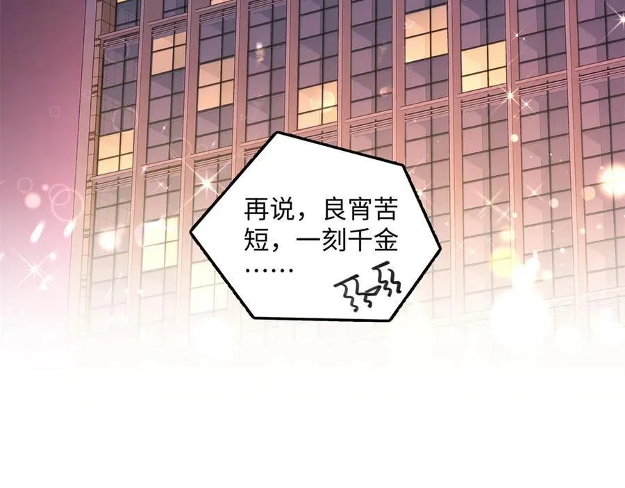 65 和贺季晨共处一室_77