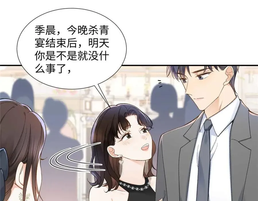 67 那个女孩是谁？34