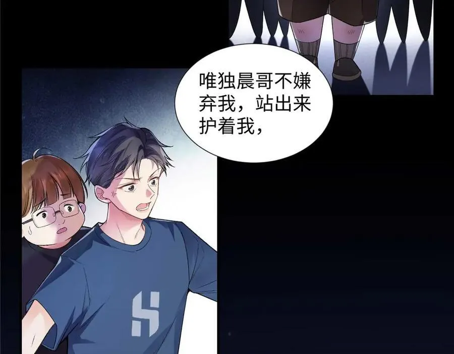 63 贺季晨的初恋21