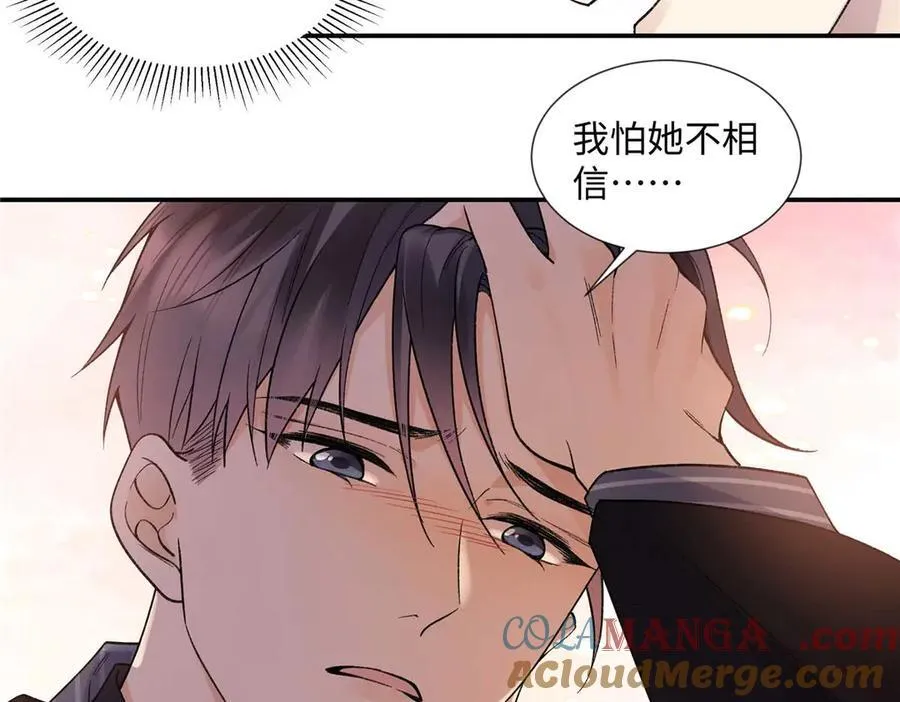 63 贺季晨的初恋104