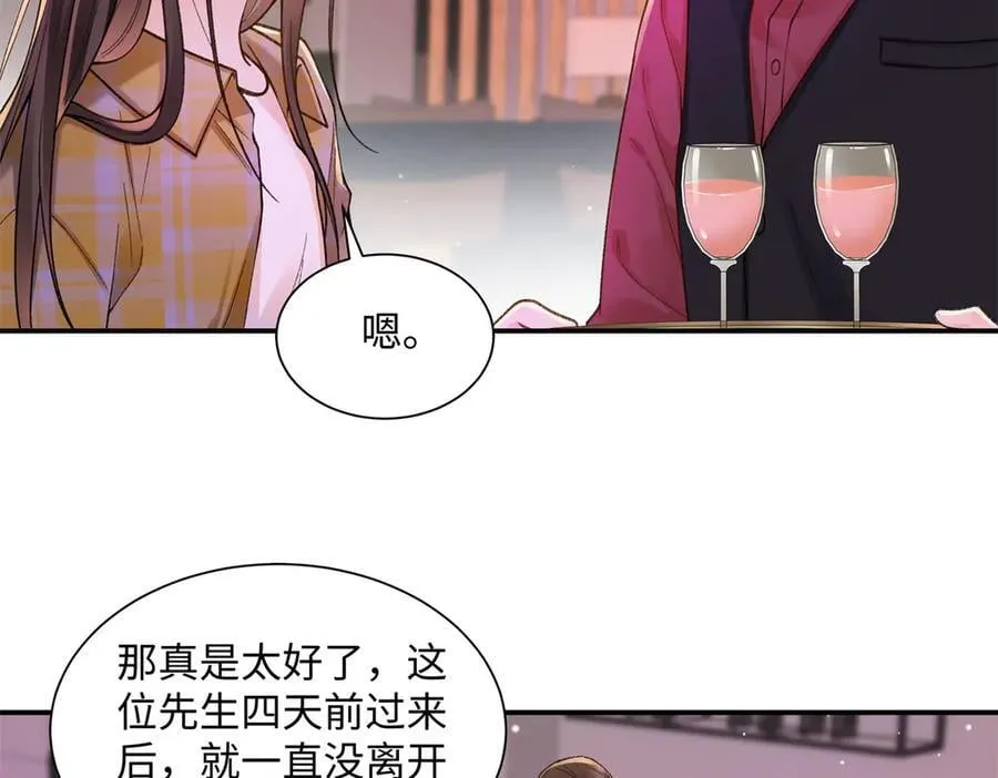 77 她不要我了83