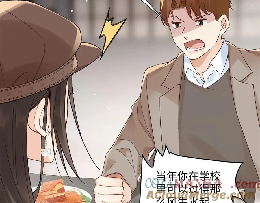 62 暴君和宠妃84
