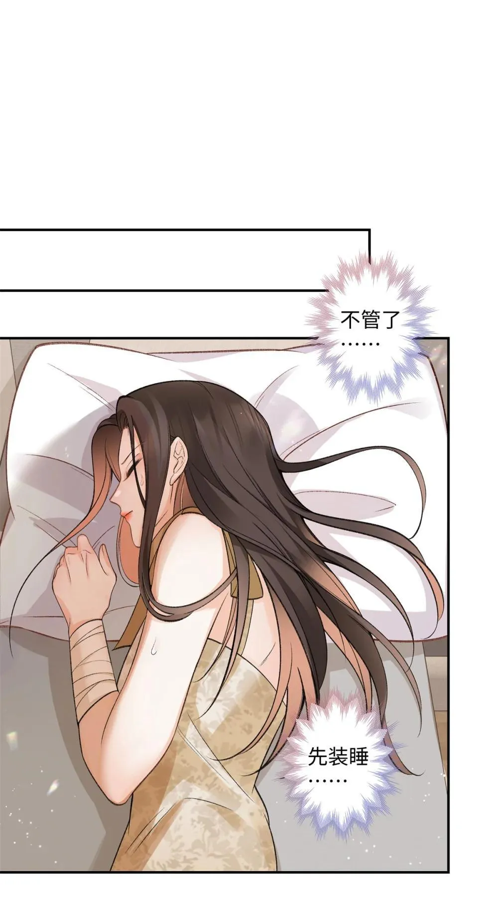 80 不敢表达的感情23