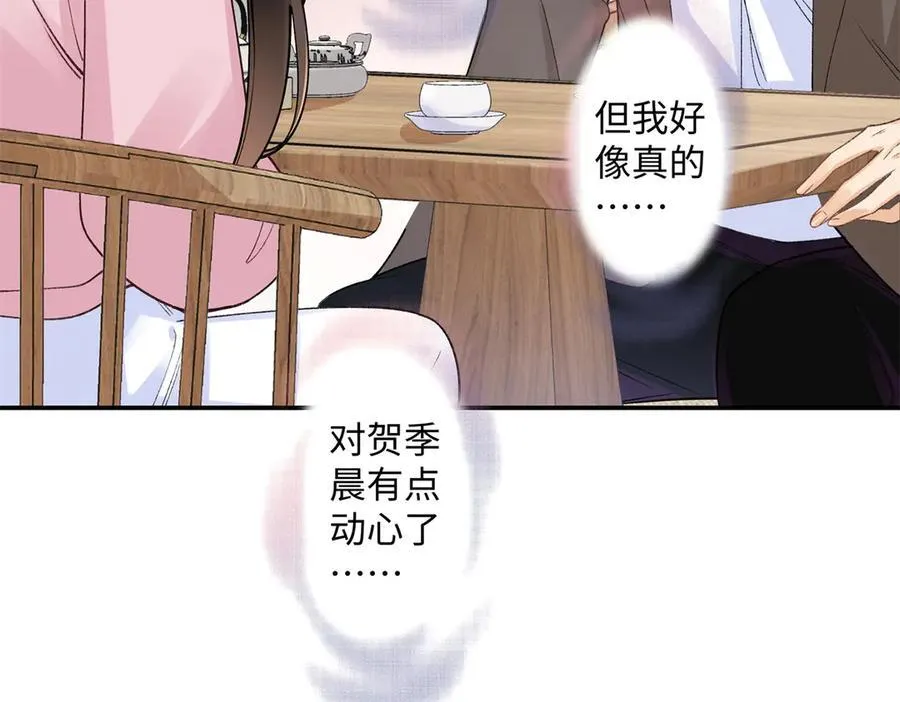 75 对贺季晨动了心25