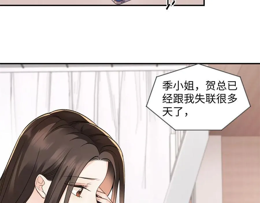 77 她不要我了54