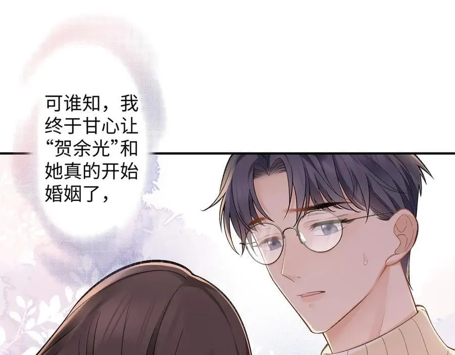 77 她不要我了17
