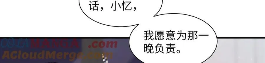 75 对贺季晨动了心8