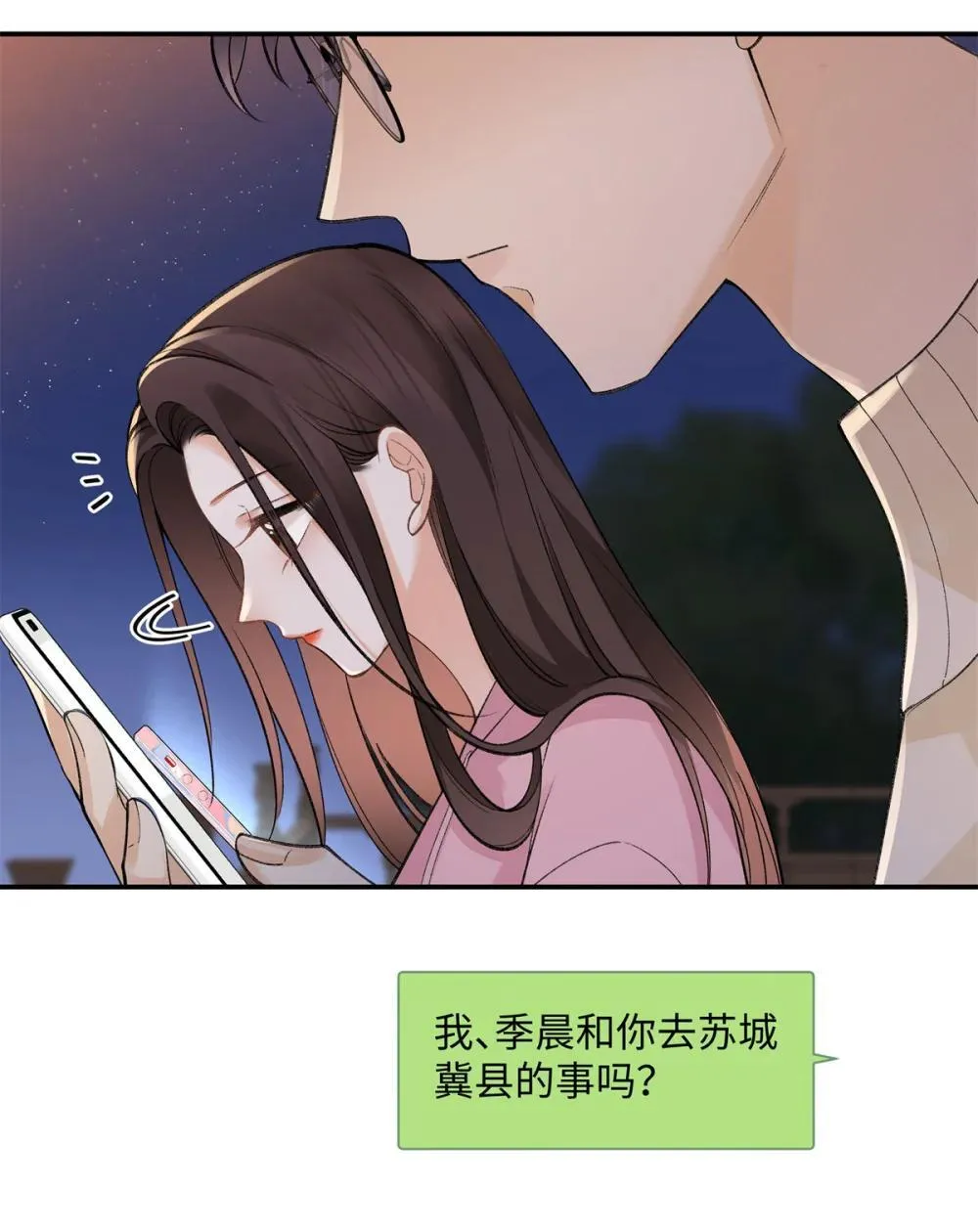 76 协议结婚到此为止14