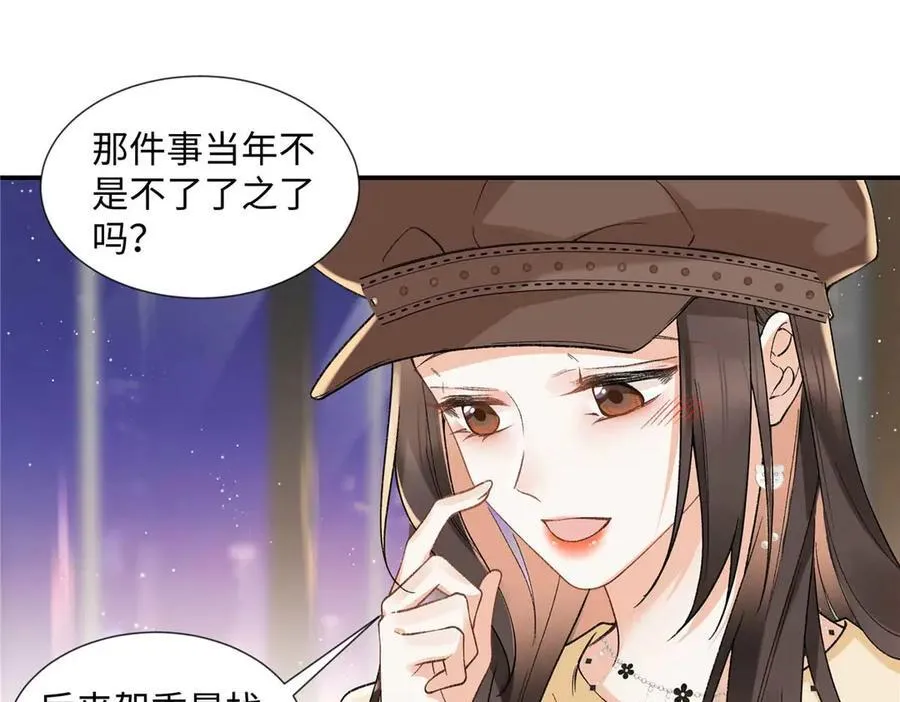 63 贺季晨的初恋70