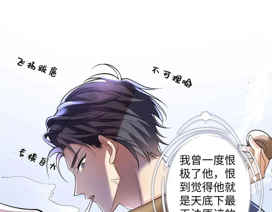 63 贺季晨的初恋45