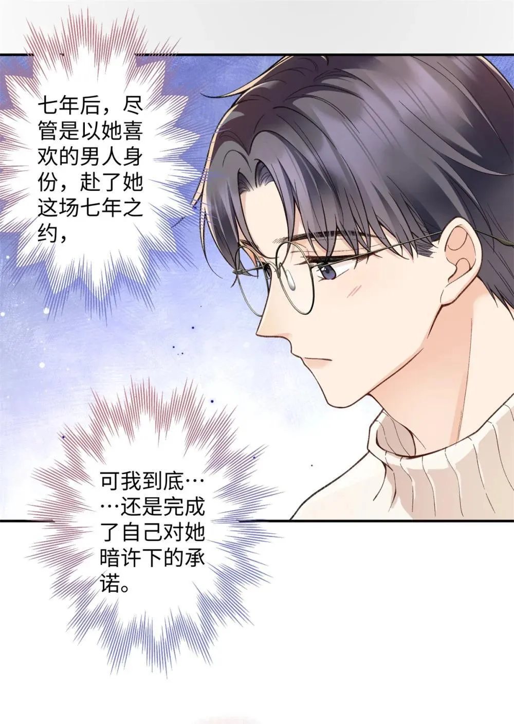 76 协议结婚到此为止28