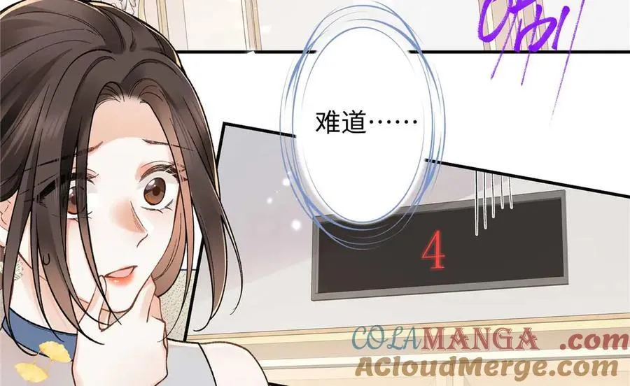 67 那个女孩是谁？84