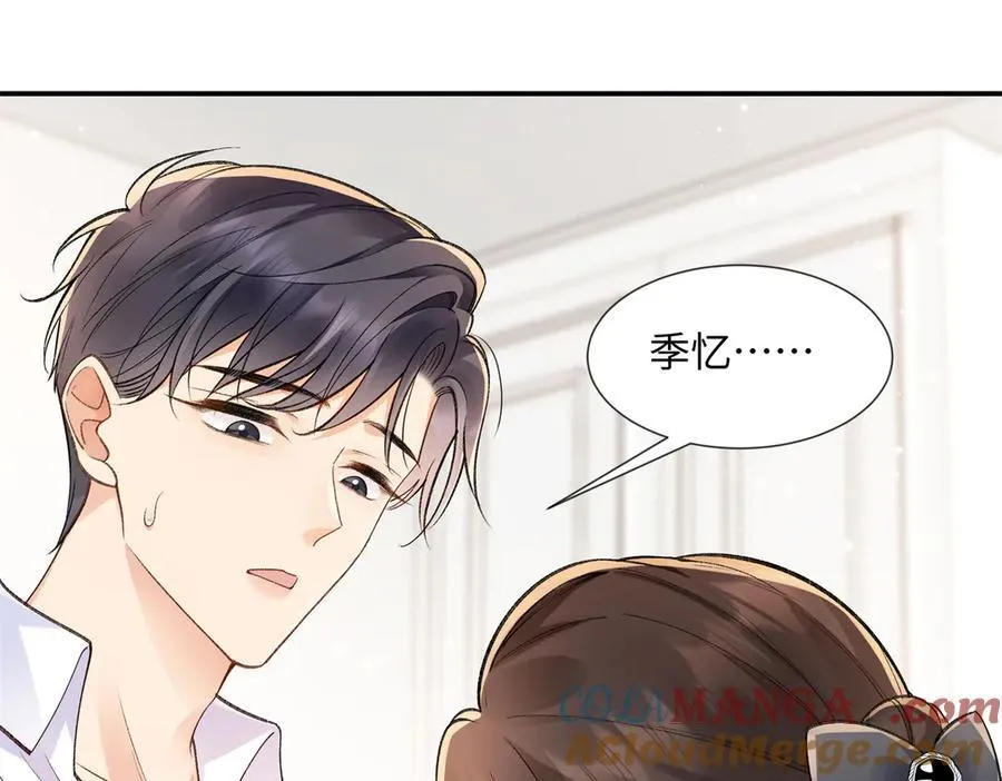 70 季忆吃醋了36
