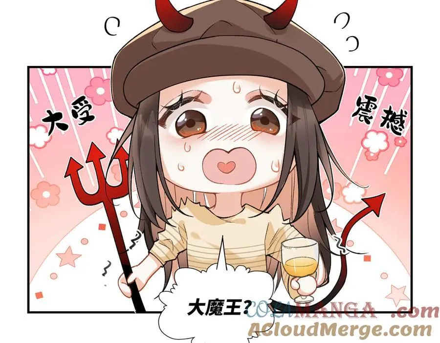 62 暴君和宠妃44