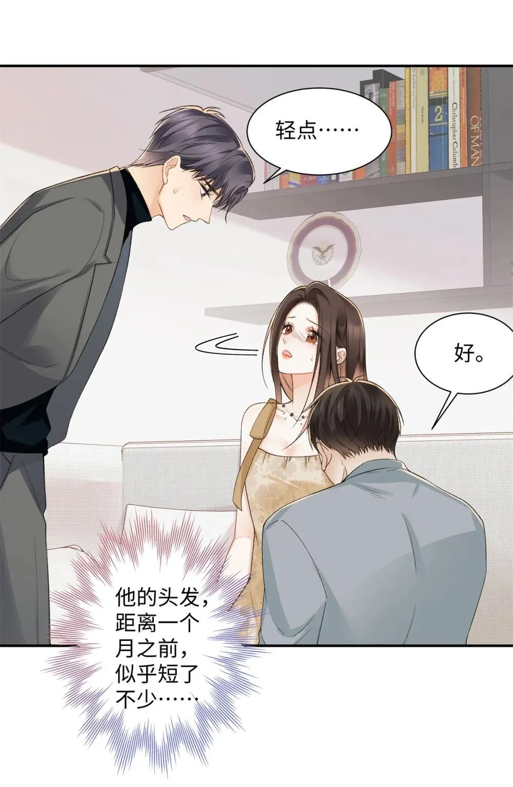 80 不敢表达的感情18