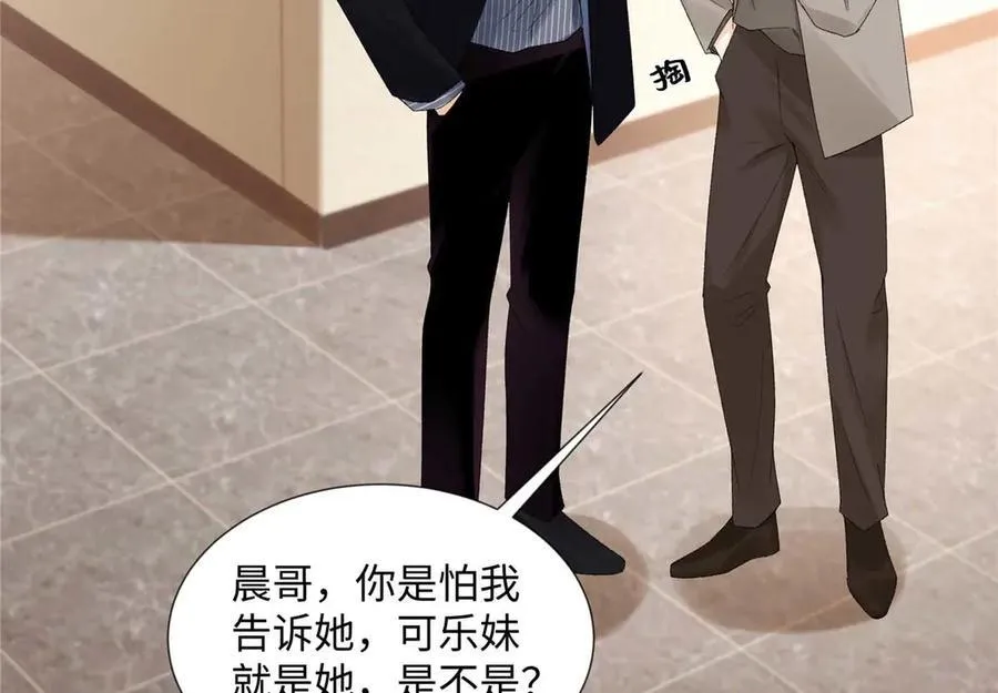 63 贺季晨的初恋87