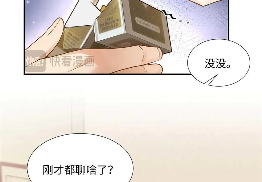 63 贺季晨的初恋85