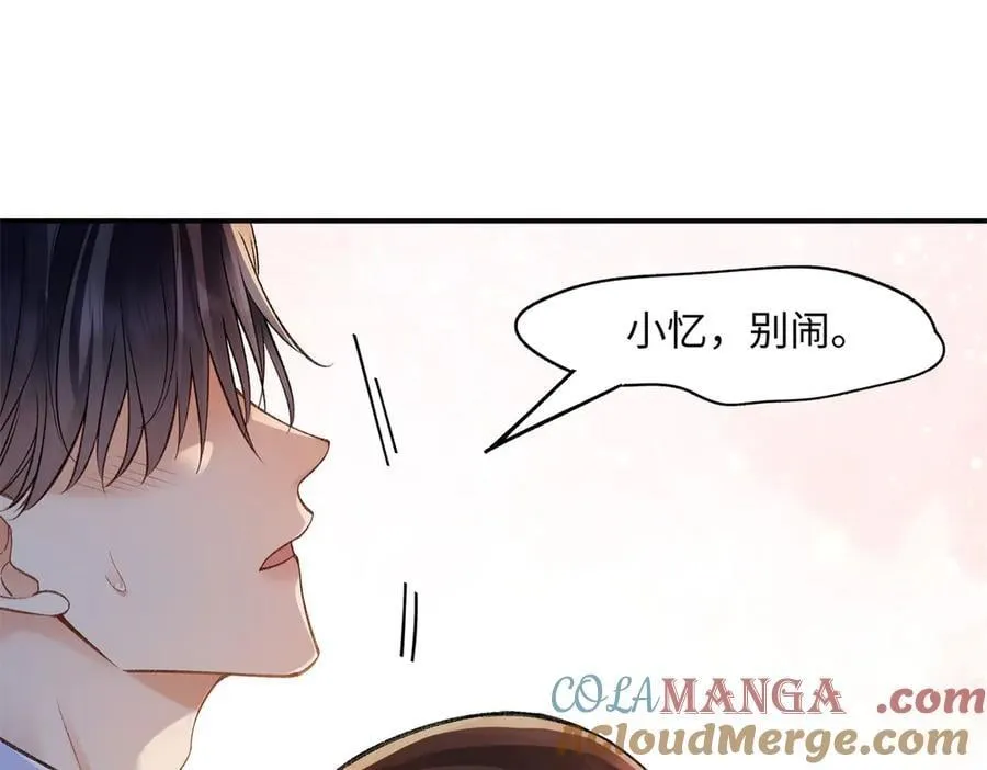 69 小忆，别闹42