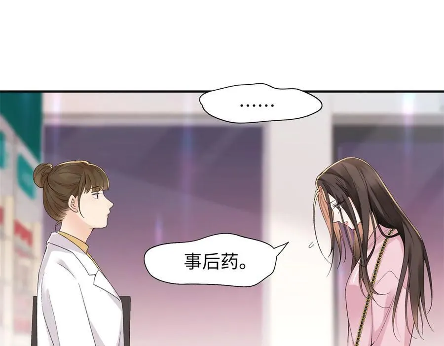 74 那晚的事，我愿意负责79