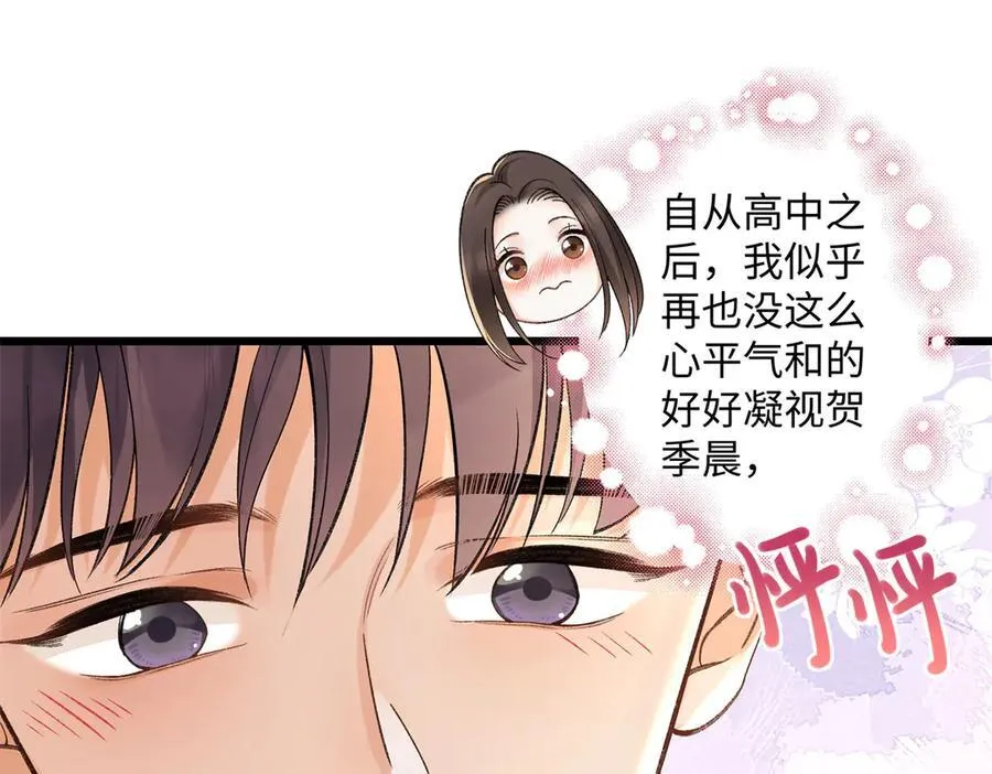 57 她是在关心我吗？98