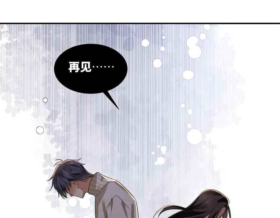 77 她不要我了23