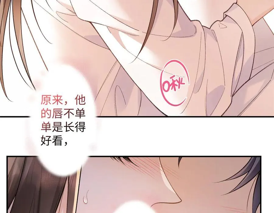 71 突然好想吻他47