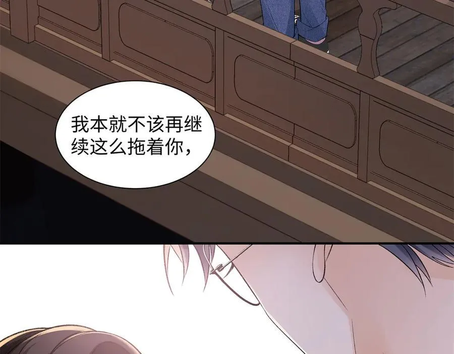 77 她不要我了5
