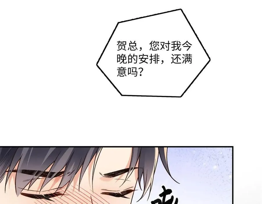 65 和贺季晨共处一室_74